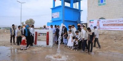 مؤسسة استجابه  تفتتح مشروع مياه مستشفى كرى بمحافظة مأرب