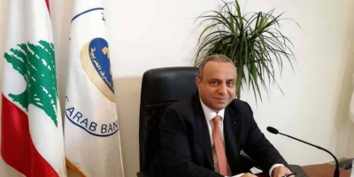 الامين العام لاتحاد المصارف العربية يشيد بقانون البنك المركزي والجهاز المصرفي المصري الجديد