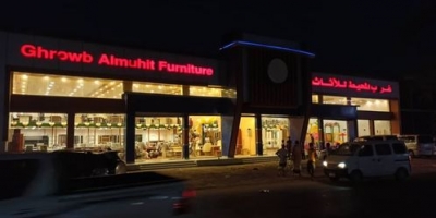 افتتاح متجر جديد متخصص بالآثاث الفاخرة في عدن 