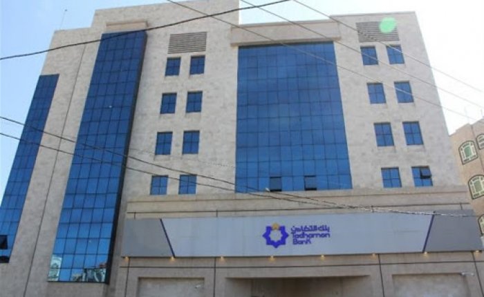 بنك التضامن يصدر هذا البيان