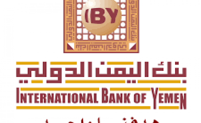 بنك اليمن الدولي يرد على الشائعات.. ويوضح الحقيقة