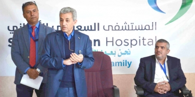 #اليمن.. المستشفى السعودي الألماني - صنعاء يدشن الشعار الجديد للمستشفى