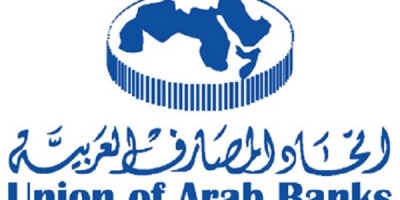 اتحاد المصارف العربية يعلن انطلاق منتدى تحديات الإمتثال ومكافحة الجرائم المالية في شرم الشيخ مارس المقبل