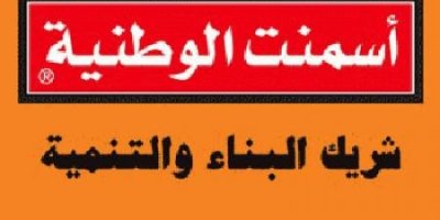 أدانات واسعة لقيام قائد اللواء الخامس دعم وإسناد بإغلاق مصنع أسمنت الوطنية