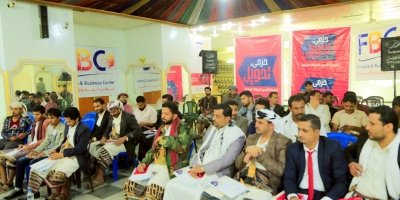 شبكة حزمي تحويل تختتم دورة تدريبية في مجال مكافحة غسل الأموال وتكرم وكلائها بمحافظة البيضاء