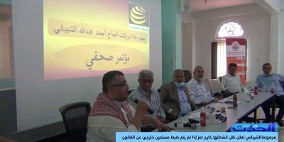 مجموعة شركات الشيباني تعلن وقف مصانعها ومغادرة تعز 