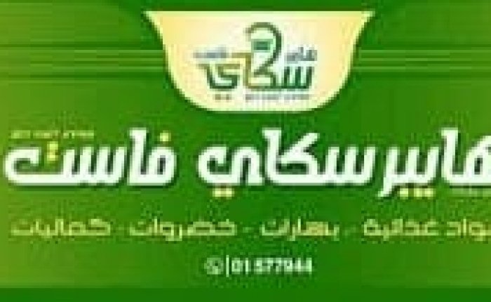 استكمال التجهيزات لانطلاق المهرجان الأكبر للتسوق في فاست سكاي هايبر غدا الاثنين