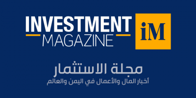 منتدى الاستثمار ينظم ندوة" استفحال الأزمة الاقتصادية في اليمن (الأسباب والحلول)"!!