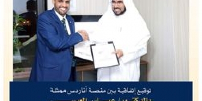 توقيع اتفاقية شراكة بين أكاديمية الإبداع الخليجي ومنصة أناردس