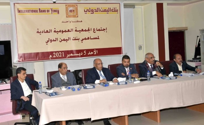 13 مليار و400 مليون ريال أرباح بنك اليمن الدولي للعام 2019 م