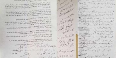  الجمعية العمومية لشركة تلال اليمن للاستثمار الزراعي تقر تصفية الشركة 