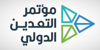 وزارة النفط والمعادن و بمشاركة قادة الاستثمار التعديني على مستوى العالم .. تشارك في مؤتمر التعدين بالرياض الثلاثاء القادم 