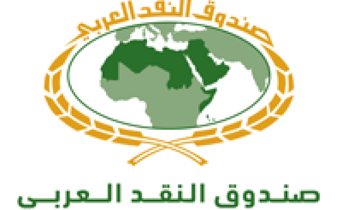 صندوق النقد العربي يُصدر دراسة بعنوان "توجهات المصارف المركزية العربية نحو إصدار عملات رقمية"
