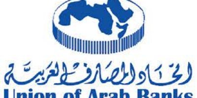 اتحاد المصارف العربية ينظم مؤتمرا لمناقشة مكافحة غسل الأموال