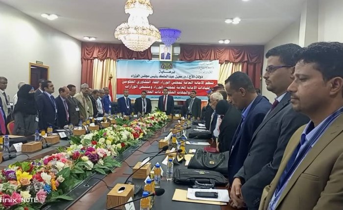 برعاية رئيس الوزراء .. بدء اللقاء التشاوري الحكومي لقيادات الأمانة العامة ومنسقي الوزارات والجهات الحكومية في عدن