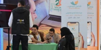 مصرف اليمن البحرين الشامل يشارك في معرض القرية الذكية