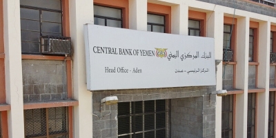في بيان هام ..البنك المركزي يوضح حقيقة تحويل 185 مليار ريال من إيرادات عدن الى محافظة مارب