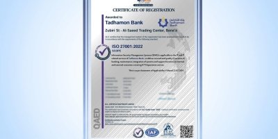 بنك التضامن يحصل على شهادة الايزو ISO/IEC 27001:2022 في أمن المعلومات