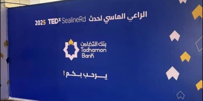 بنك التضامن يرسخ دوره في دعم الابتكار وتمكين الشباب برعاية ماسية لفعالية تيدكس عدن.