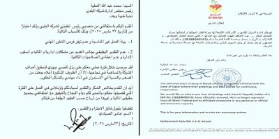 الصيادي والسوق البلدي.. استقالة أم إقالة؟