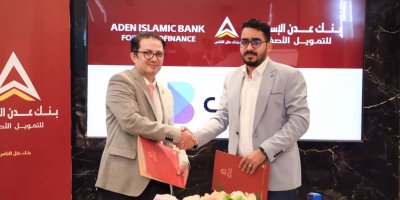 التوقيع على مذكرة تفاهم بين "بازاري" وبنك عدن الاسلامي للتمويل الأصغر في مجال الدفع الإلكتروني والتحصيل الرقمي