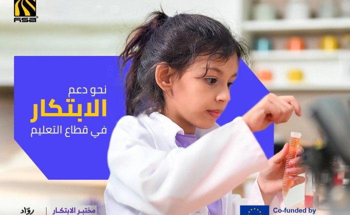 مجموعة هائل سعيد أنعم وشركاه والاتحاد الأوروبي يطلقان شراكة استراتيجية تعزز خلق فرص العمل للشباب اليمني عبر الابتكار