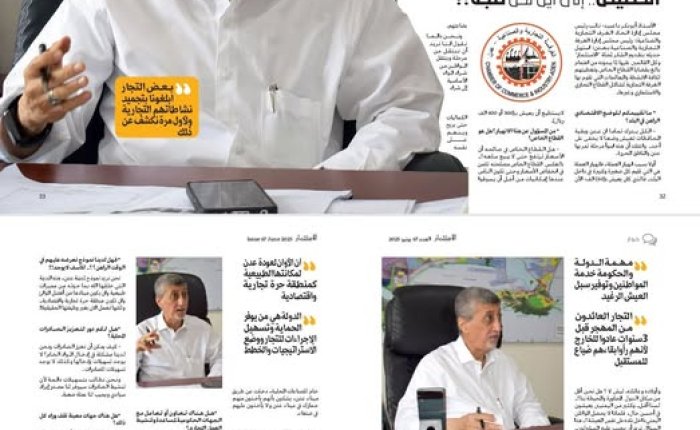 رئيس الغرفة التجارية والصناعية- عدن- لـ"الاستثمار" :كفاية عبث واستهتار بمعيشة الناس