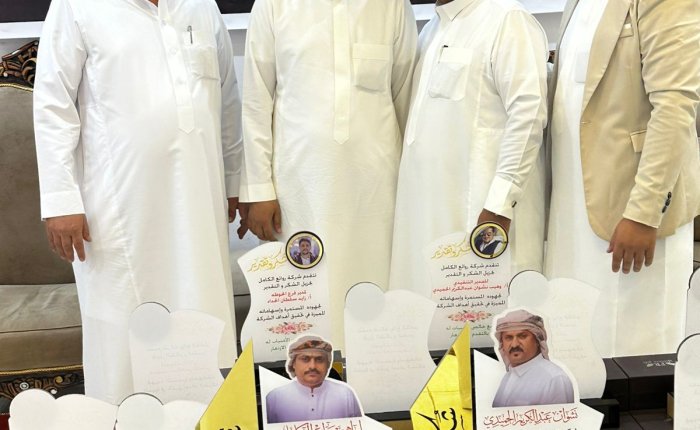 شركة أسواق روائع الكامل تحتفي بموظفيها المتميزين في حفل بهيج