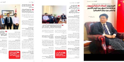 القائم بأعمال سفارة الصين في حوار خاص مع "الاستثمار": علاقاتنا مع اليمن راسخة كالهيمالايا.. ومستعدون للمساهمة في إعادة الإعمار ما بعد الحرب