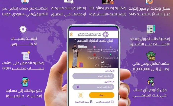 بعد توقف طارئ.. "الكريمي جوال" يعود للعمل مجددًا