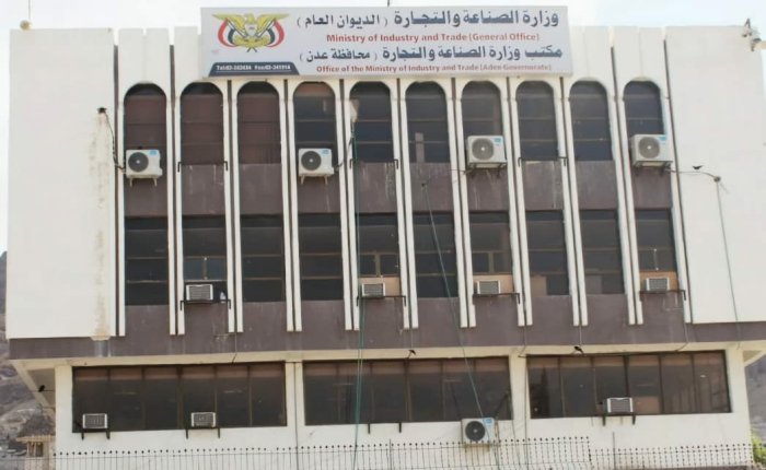وزارة الصناعة والتجارة تجدد إعلانها بشطب وإلغاء (8781) وكالة وعلامة تجارية لعدم استيفاء الإجراءات القانونية