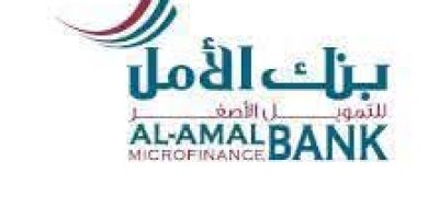 حين يصبح التمويل قصة حياة: كيف صنع بنك الأمل تجربة يمنية غيرت واقع آلاف الأسر