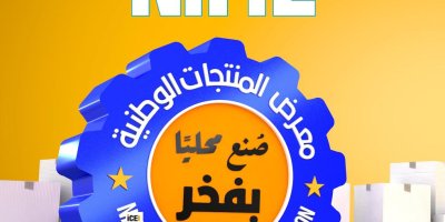 مؤسسة المستثمر تستعد لتنظيم معرض المنتجات الوطنية الأول بعدن في فبراير 2026 تحت شعار «صُنع محليًا بفخر»