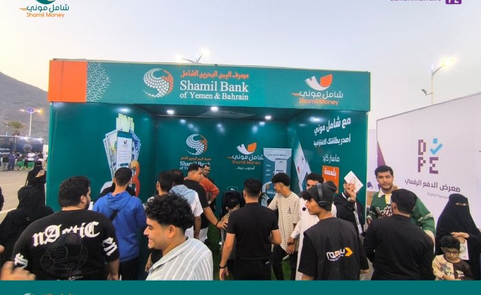 محفظة شامل موني تشارك في معرض الدفع الرقمي