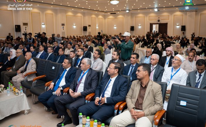 بمشاركة مصرف اليمن البحرين الشامل انطلاق فعاليات المؤتمر العلمي الدولي الثاني* 