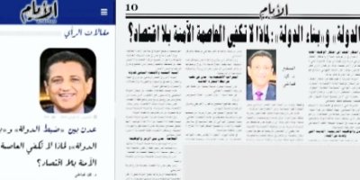 *«عدن بين ضبط الدولة وبناء الدولة: لماذا لا تكفي العاصمة الآمنة بلا اقتصاد؟»*