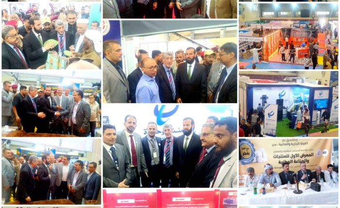 تدشين المعرض الأول للمنتجات والصناعة الوطنية في عدن بمشاركة واسعة من القطاعين العام والخاص