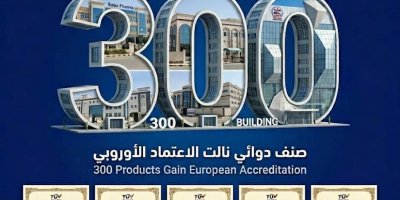 سبأ فارما.. أول شركة دوائية يمنية تحصد الاعتماد الأوروبي العالمي