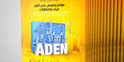 كتاب يوثق مستقبل البناء والمقاولات وإعادة الاعمار في اليمن