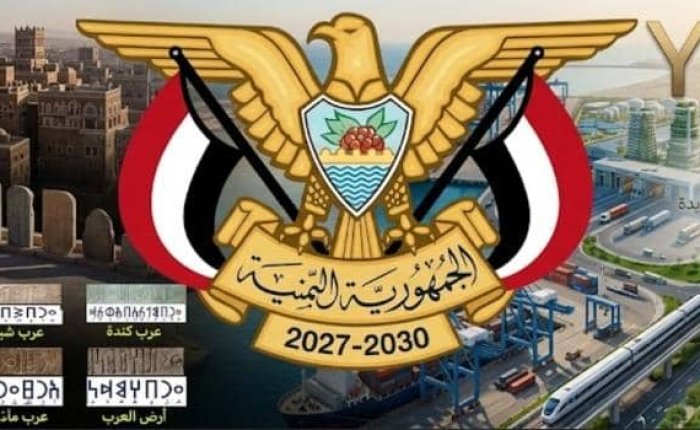 اقتصادية يرونها بعيدة ونراها قريبة اليمن العظيم منك السلام وعليك السلام من السلام المستدام إلى جناح اليمن المستقبل في إكسبو ٢٠٣٠ الرياض*