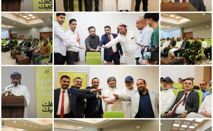 بنك القطيبي الإسلامي يدشّن خدمة «كفّك يكفيك» للدفع براحة الكف لأول مرة في اليمن